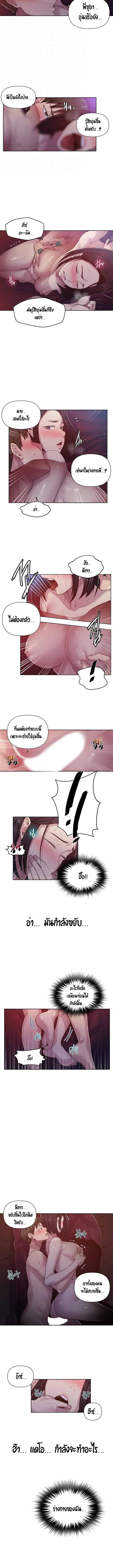  Secret Class ฮาเร็มในบ้าน ตอนที่ 73 หน้า 3 - โดจินแปลไทย