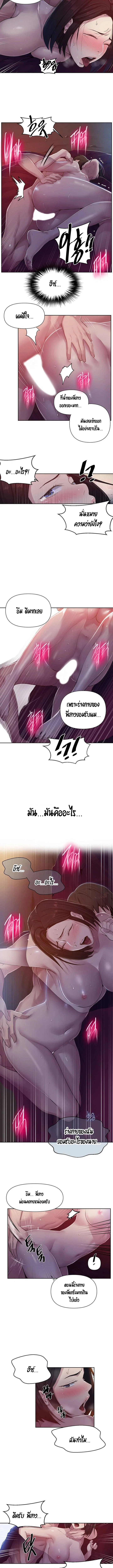  Secret Class ฮาเร็มในบ้าน ตอนที่ 73 หน้า 8 - โดจินแปลไทย