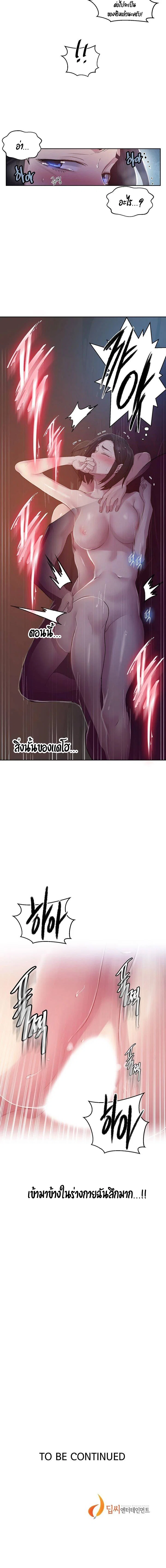  Secret Class ฮาเร็มในบ้าน ตอนที่ 73 หน้า 9 - โดจินแปลไทย