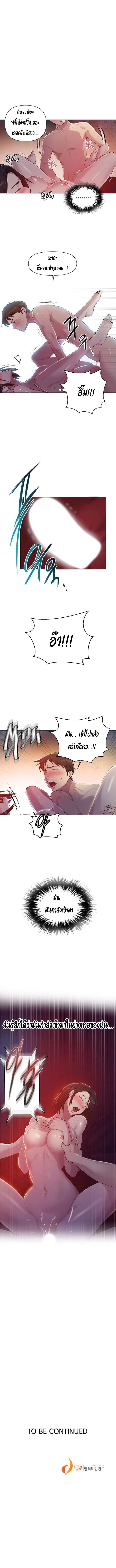  Secret Class ฮาเร็มในบ้าน ตอนที่ 74 หน้า 10 - โดจินแปลไทย