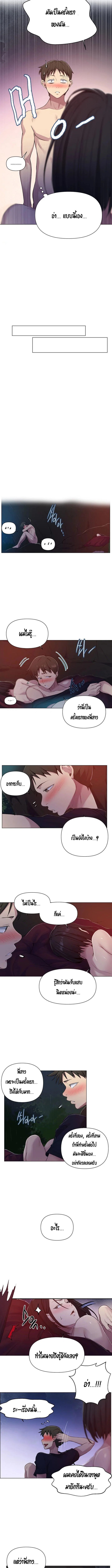  Secret Class ฮาเร็มในบ้าน ตอนที่ 74 หน้า 6 - โดจินแปลไทย