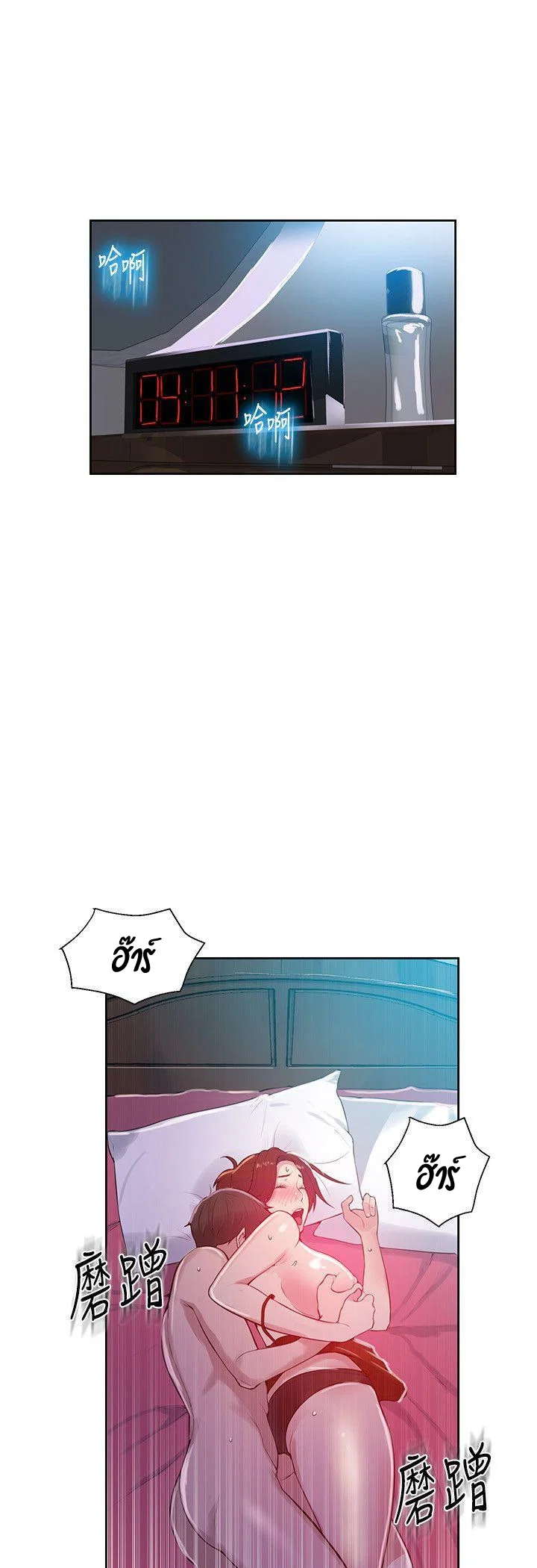  Secret Class ฮาเร็มในบ้าน ตอนที่ 8 หน้า 17 - โดจินแปลไทย