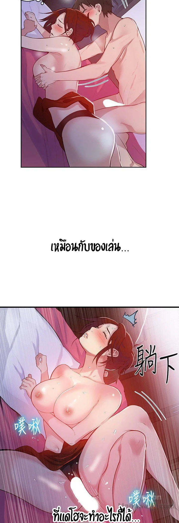  Secret Class ฮาเร็มในบ้าน ตอนที่ 8 หน้า 25 - โดจินแปลไทย