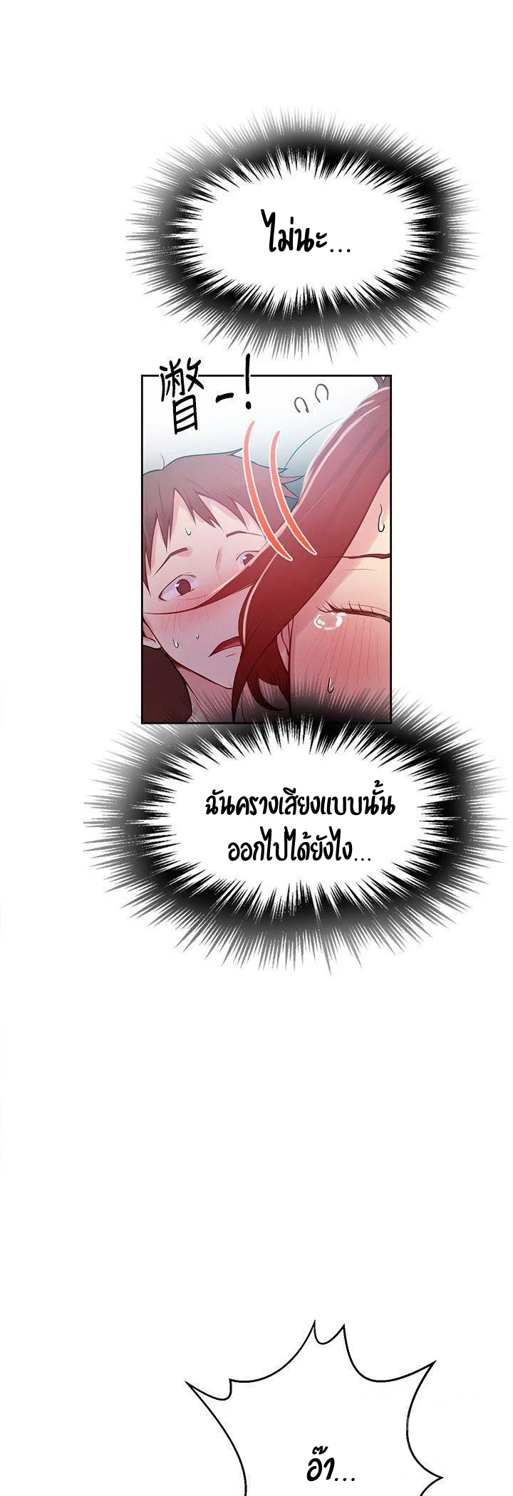 Secret Class ฮาเร็มในบ้าน ตอนที่ 8 หน้า 32 - โดจินแปลไทย