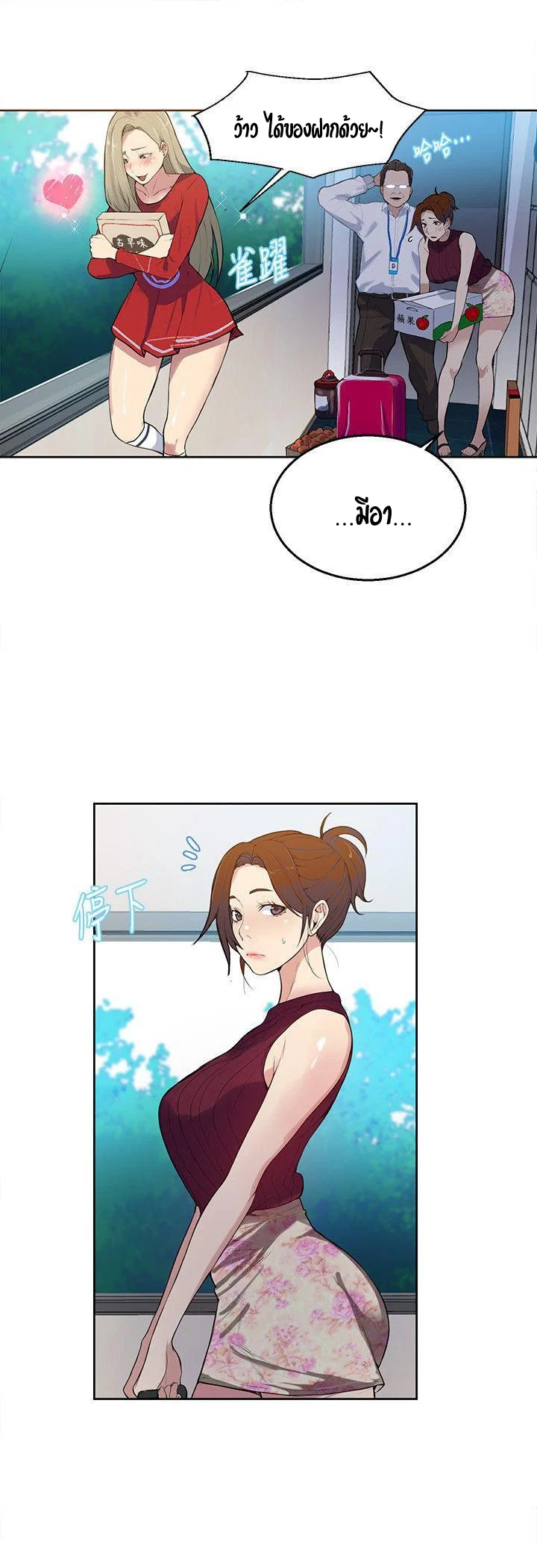  Secret Class ฮาเร็มในบ้าน ตอนที่ 8 หน้า 41 - โดจินแปลไทย