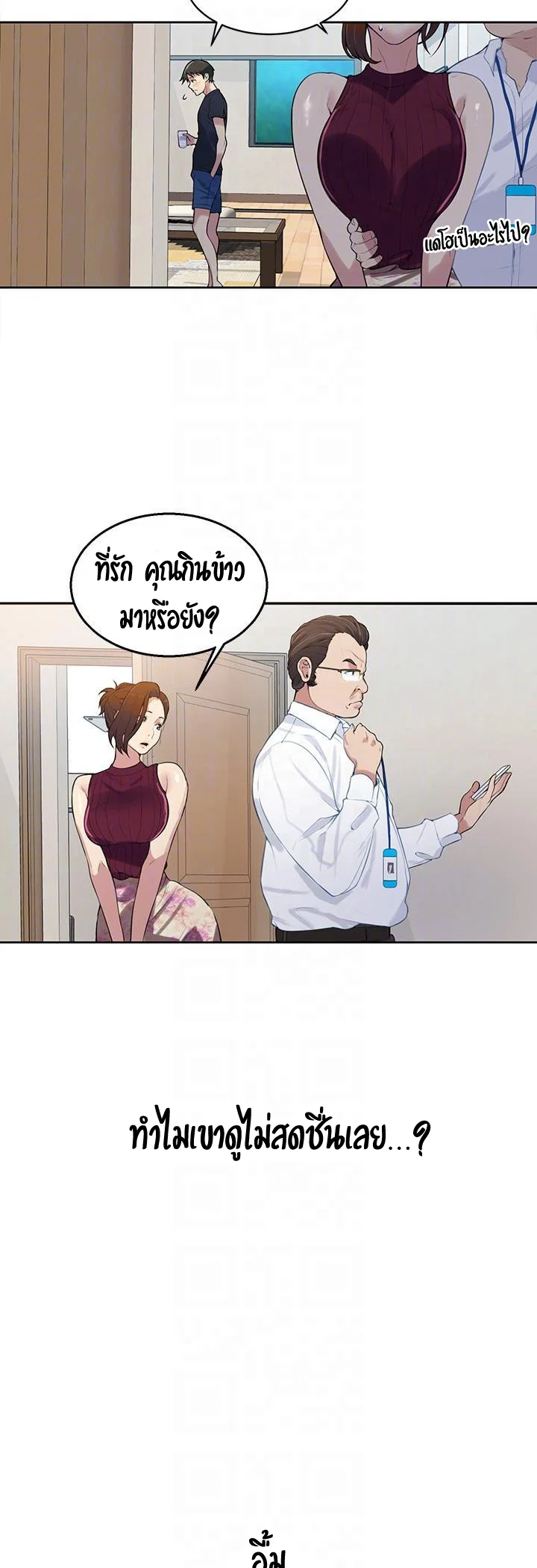  Secret Class ฮาเร็มในบ้าน ตอนที่ 8 หน้า 43 - โดจินแปลไทย