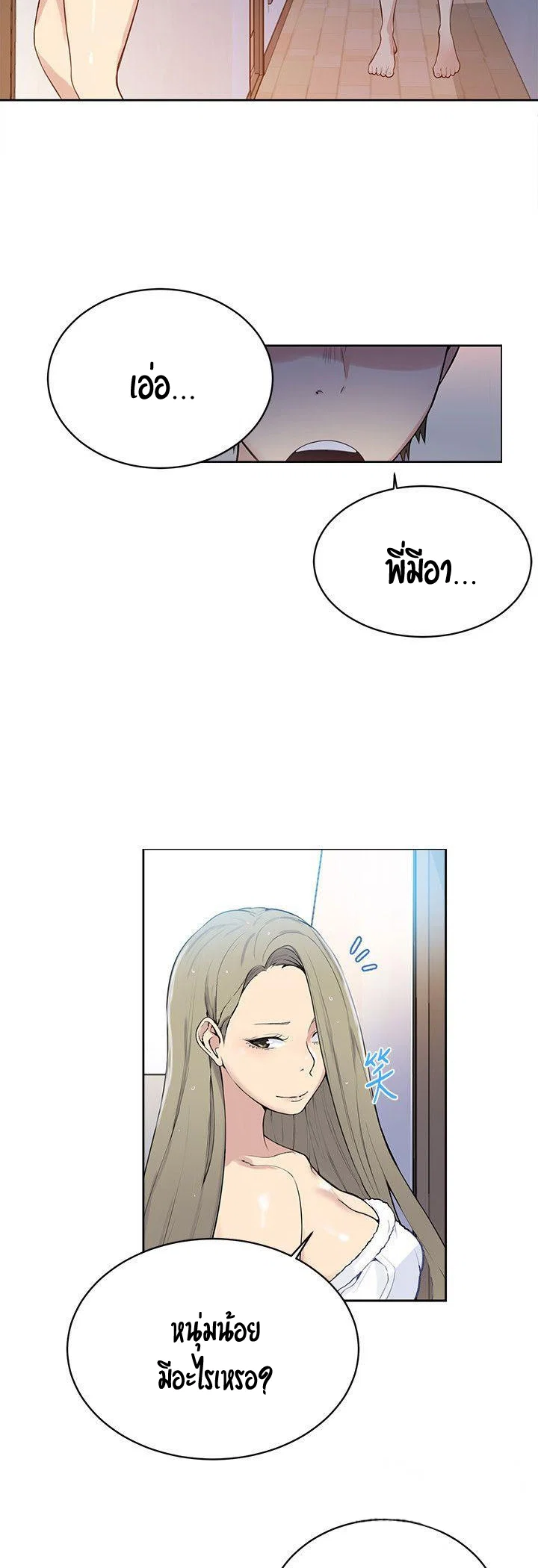  Secret Class ฮาเร็มในบ้าน ตอนที่ 8 หน้า 49 - โดจินแปลไทย