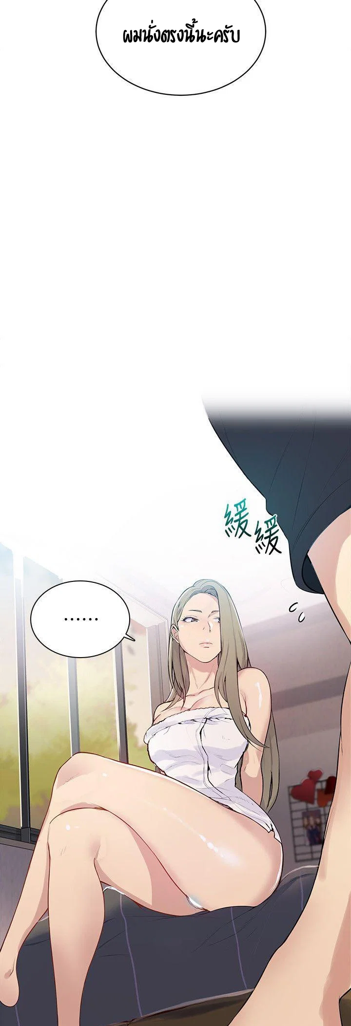  Secret Class ฮาเร็มในบ้าน ตอนที่ 8 หน้า 52 - โดจินแปลไทย