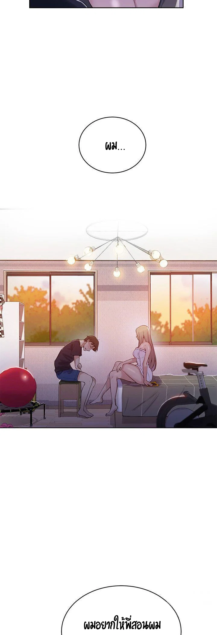  Secret Class ฮาเร็มในบ้าน ตอนที่ 8 หน้า 55 - โดจินแปลไทย
