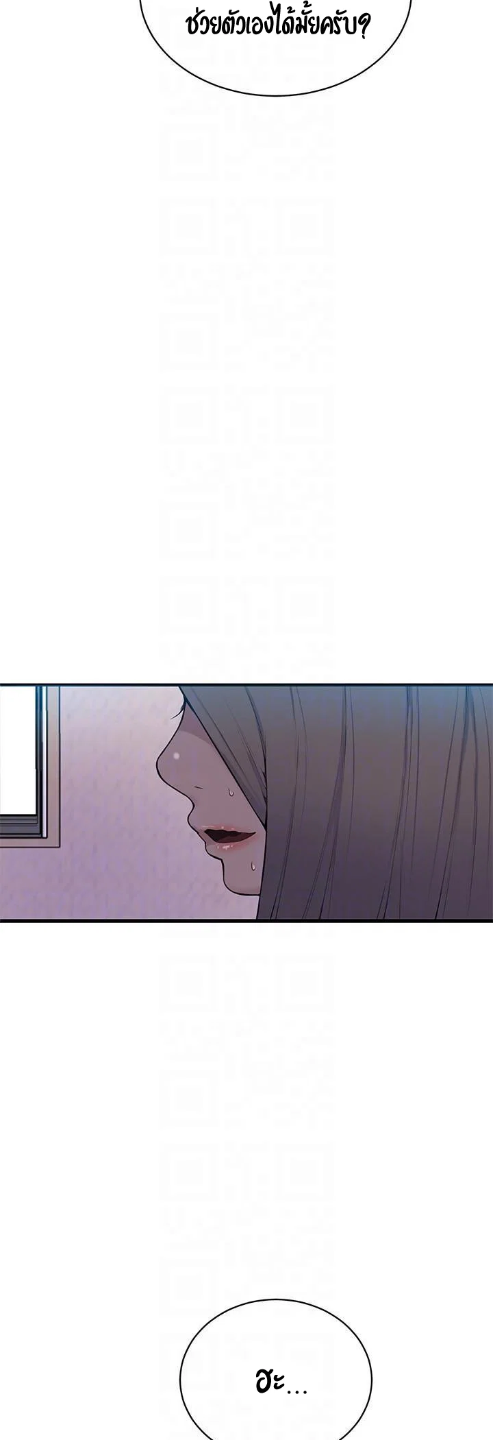  Secret Class ฮาเร็มในบ้าน ตอนที่ 8 หน้า 56 - โดจินแปลไทย