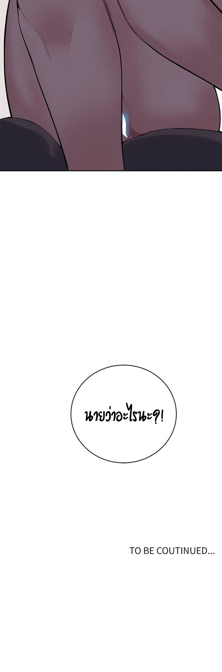  Secret Class ฮาเร็มในบ้าน ตอนที่ 8 หน้า 58 - โดจินแปลไทย