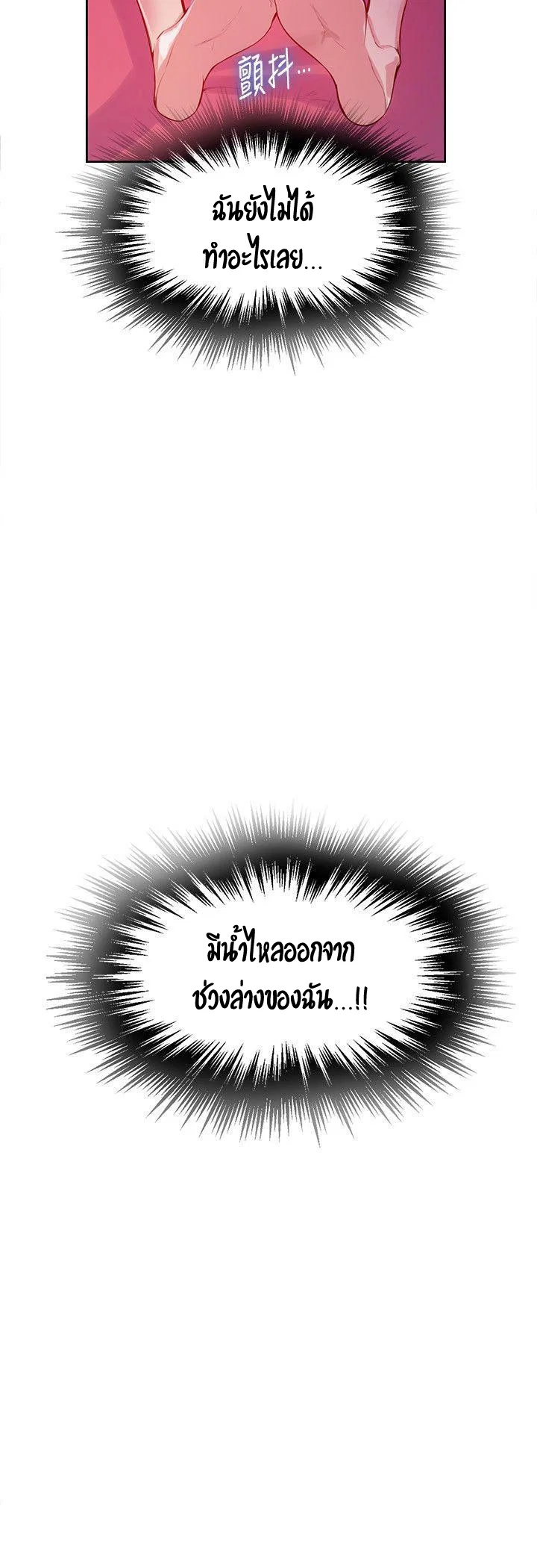  Secret Class ฮาเร็มในบ้าน ตอนที่ 8 หน้า 8 - โดจินแปลไทย