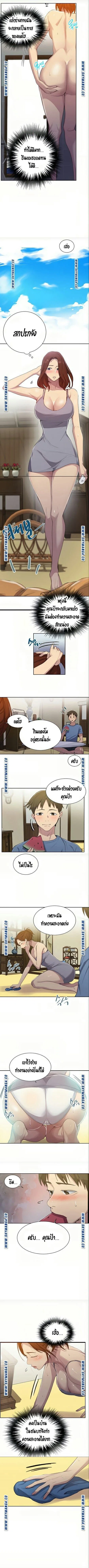  Secret Class ฮาเร็มในบ้าน ตอนที่ 89 หน้า 4 - โดจินแปลไทย