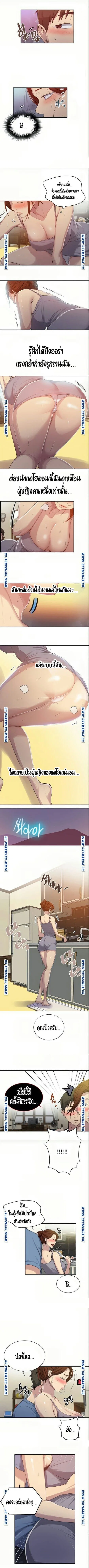  Secret Class ฮาเร็มในบ้าน ตอนที่ 89 หน้า 5 - โดจินแปลไทย