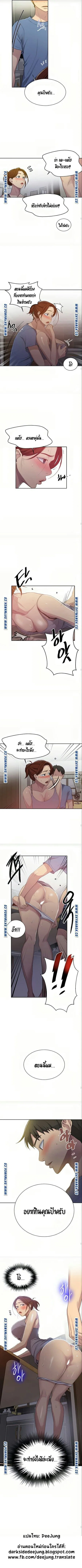  Secret Class ฮาเร็มในบ้าน ตอนที่ 89 หน้า 7 - โดจินแปลไทย
