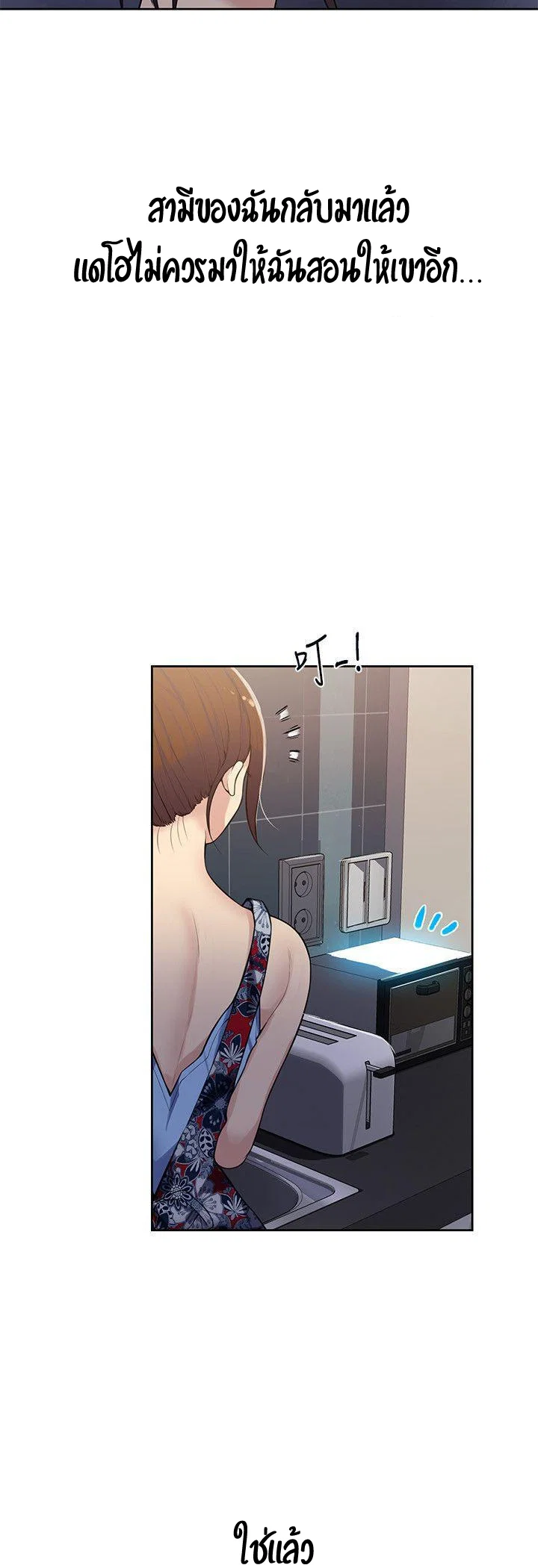  Secret Class ฮาเร็มในบ้าน ตอนที่ 9 หน้า 11 - โดจินแปลไทย