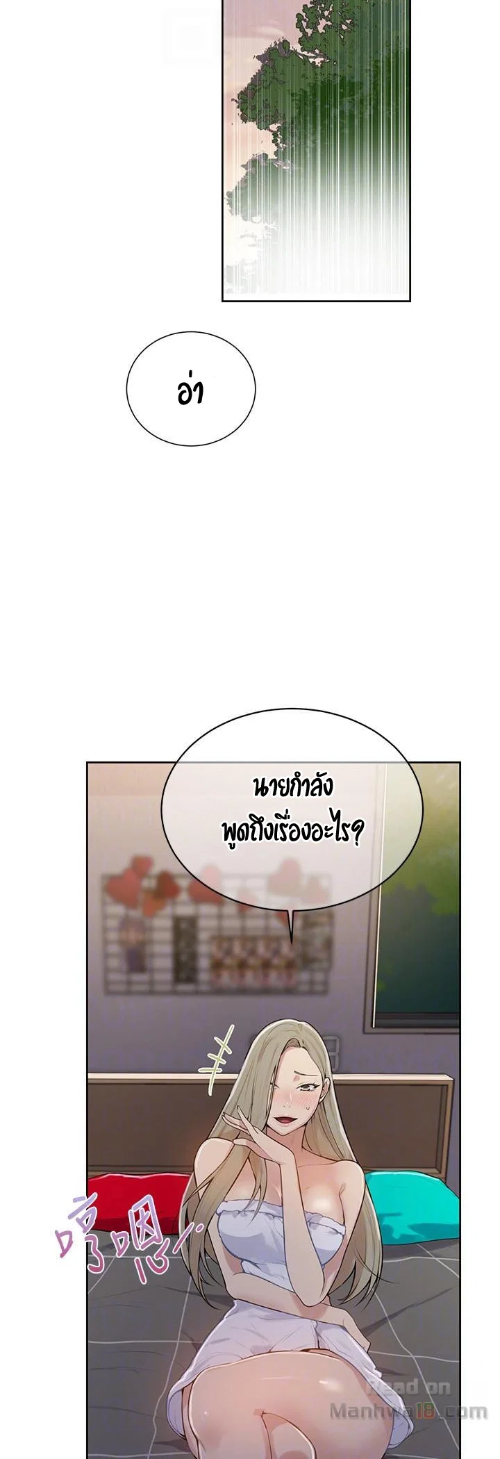  Secret Class ฮาเร็มในบ้าน ตอนที่ 9 หน้า 14 - โดจินแปลไทย