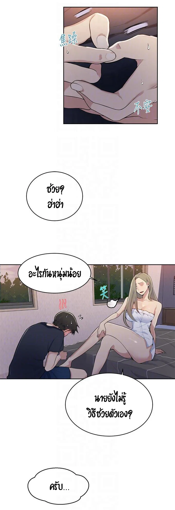  Secret Class ฮาเร็มในบ้าน ตอนที่ 9 หน้า 16 - โดจินแปลไทย