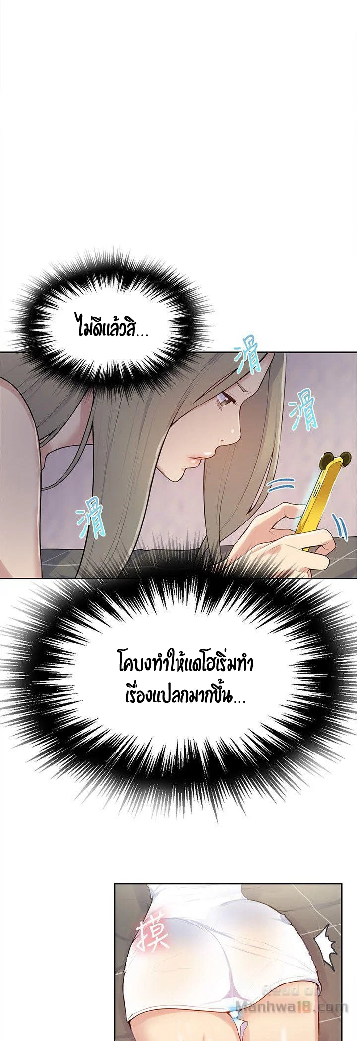  Secret Class ฮาเร็มในบ้าน ตอนที่ 9 หน้า 26 - โดจินแปลไทย