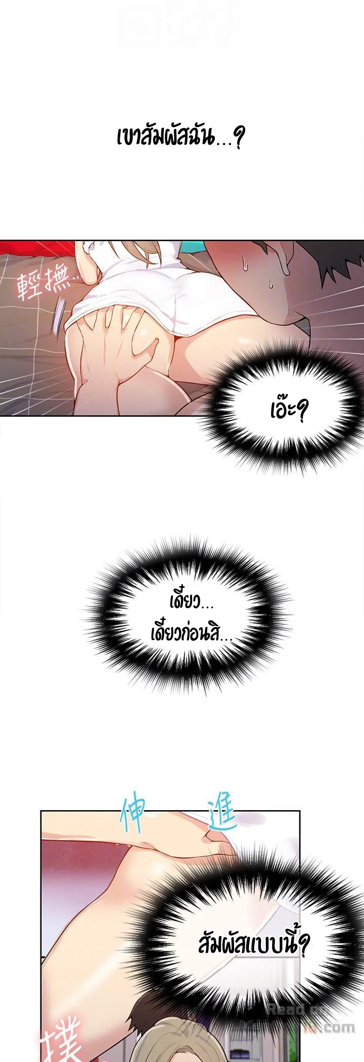 Secret Class ฮาเร็มในบ้าน ตอนที่ 9 หน้า 28 - โดจินแปลไทย