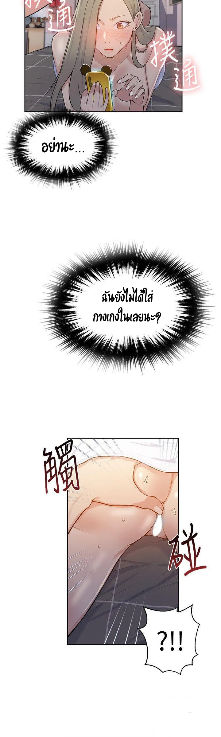  Secret Class ฮาเร็มในบ้าน ตอนที่ 9 หน้า 29 - โดจินแปลไทย