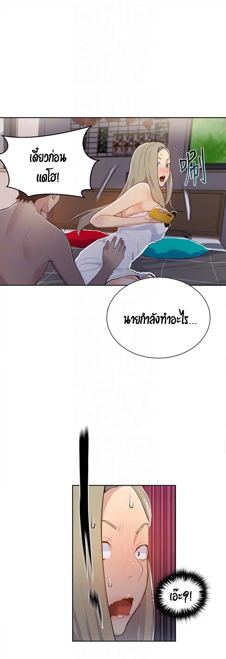  Secret Class ฮาเร็มในบ้าน ตอนที่ 9 หน้า 30 - โดจินแปลไทย