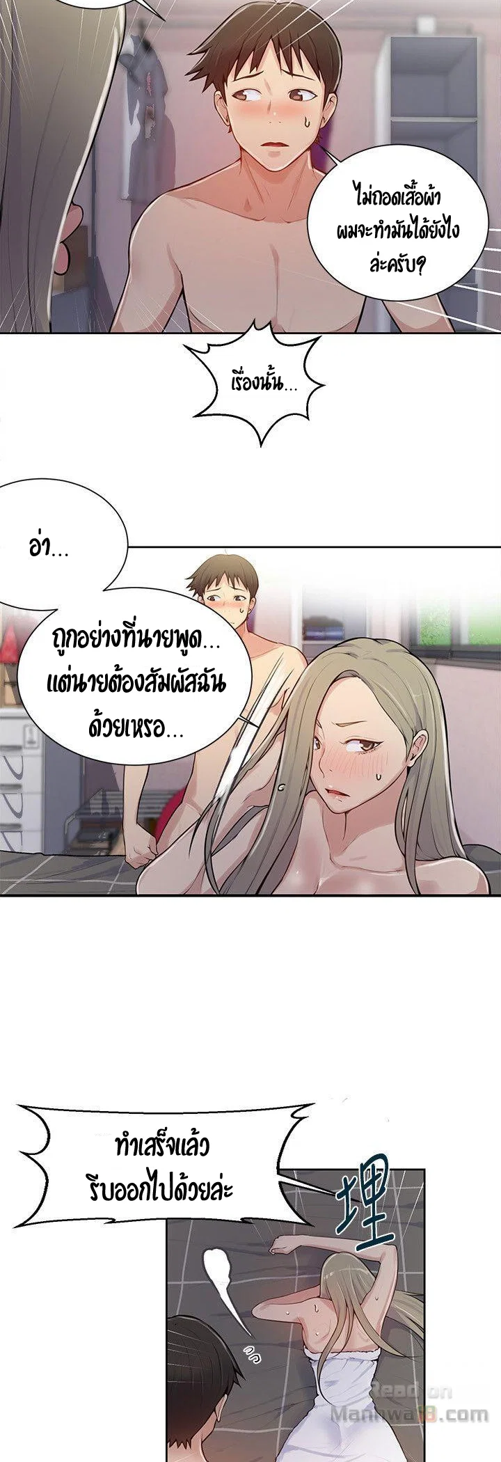  Secret Class ฮาเร็มในบ้าน ตอนที่ 9 หน้า 33 - โดจินแปลไทย