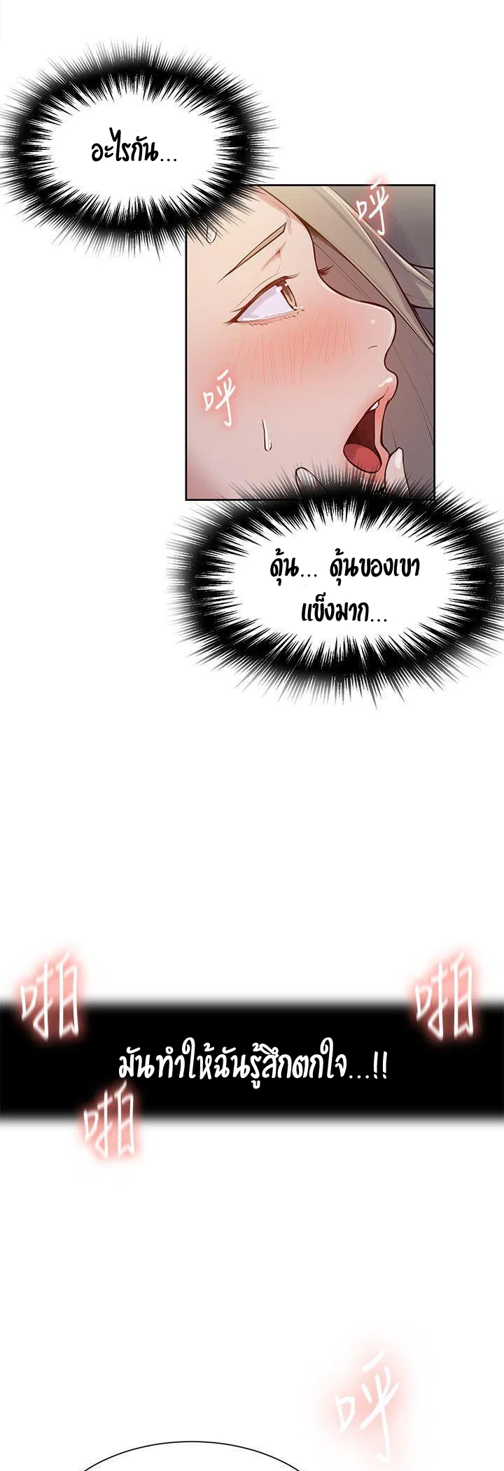  Secret Class ฮาเร็มในบ้าน ตอนที่ 9 หน้า 39 - โดจินแปลไทย