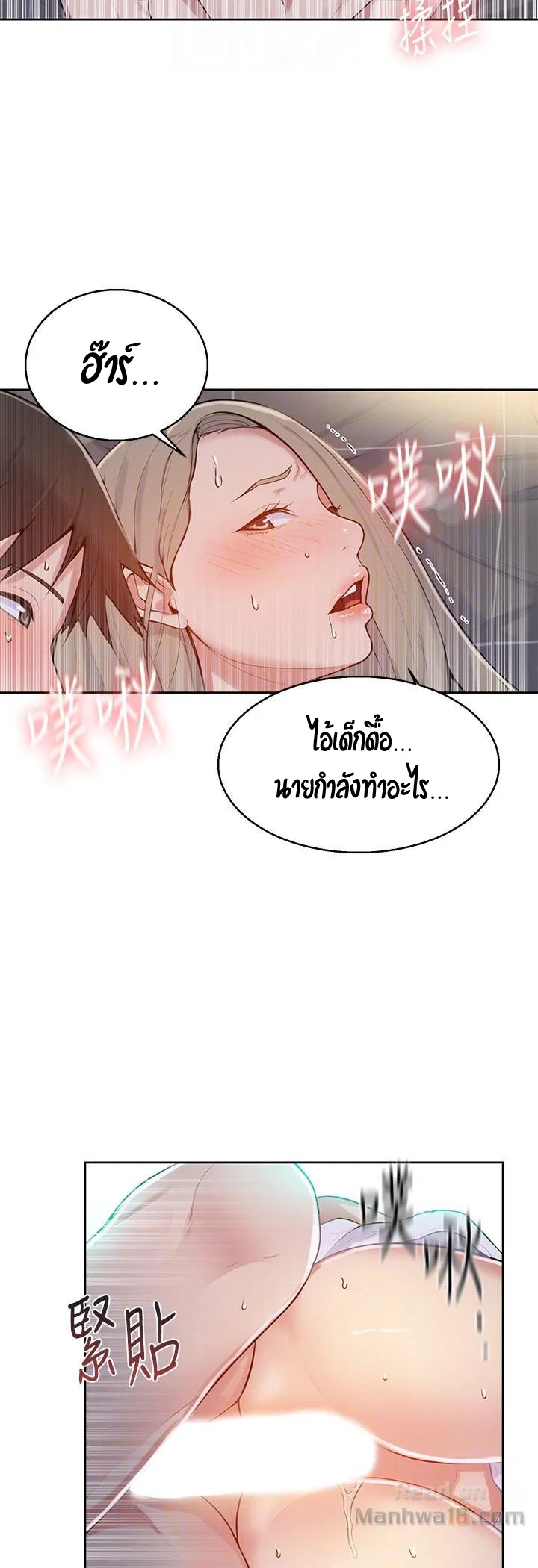 Secret Class ฮาเร็มในบ้าน ตอนที่ 9 หน้า 42 - โดจินแปลไทย