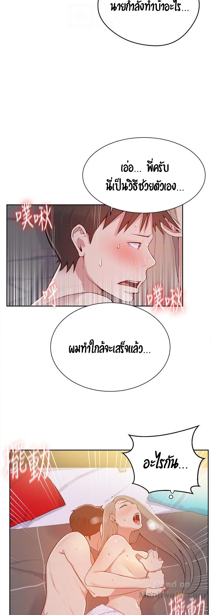  Secret Class ฮาเร็มในบ้าน ตอนที่ 9 หน้า 45 - โดจินแปลไทย