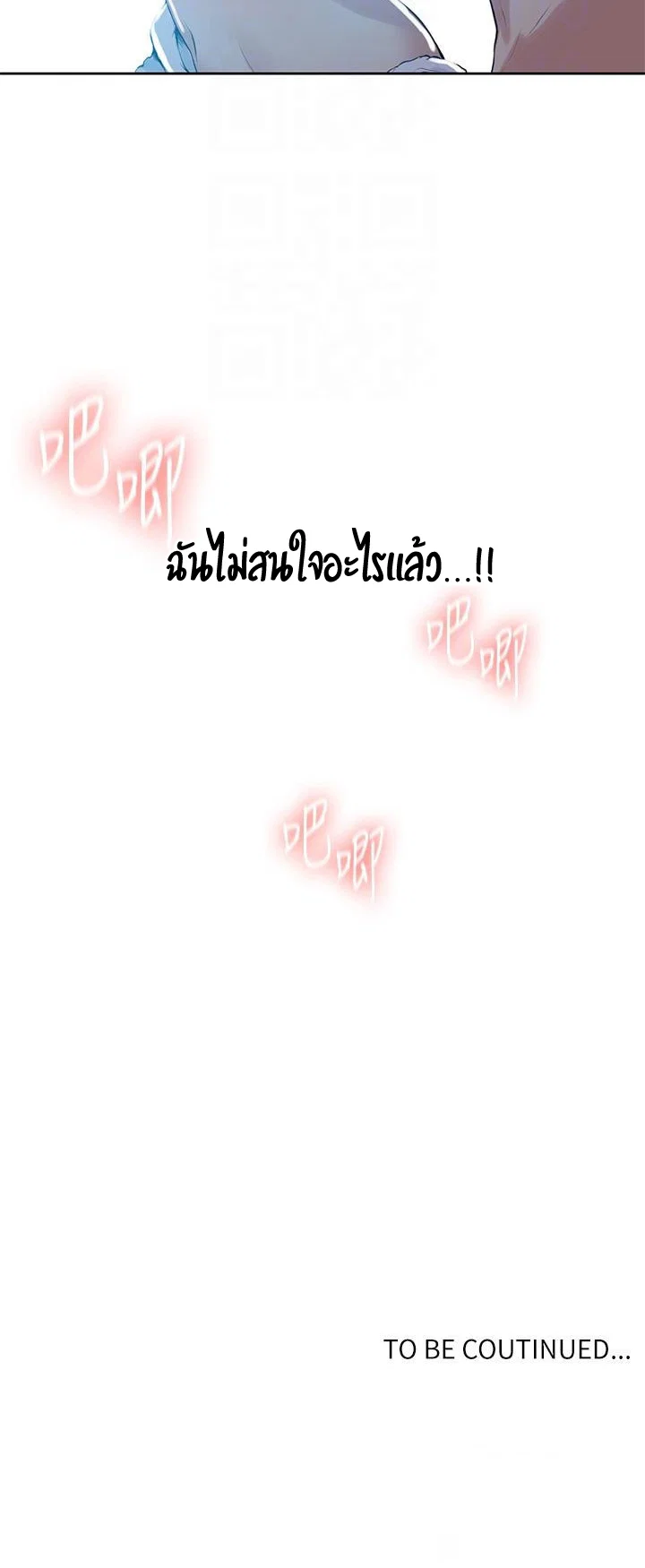  Secret Class ฮาเร็มในบ้าน ตอนที่ 9 หน้า 52 - โดจินแปลไทย