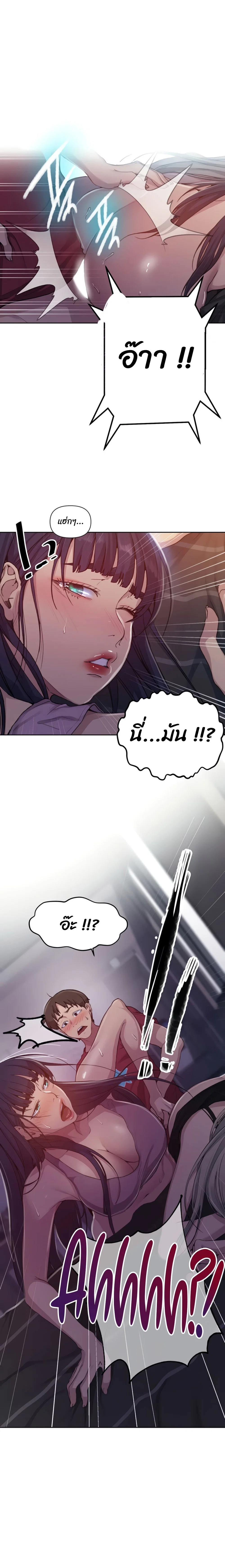  Secret Class ฮาเร็มในบ้าน ตอนที่ 98 หน้า 1 - โดจินแปลไทย