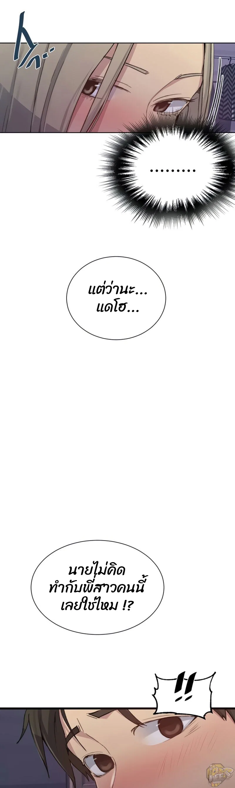  Secret Class ฮาเร็มในบ้าน ตอนที่ 99 หน้า 1 - โดจินแปลไทย