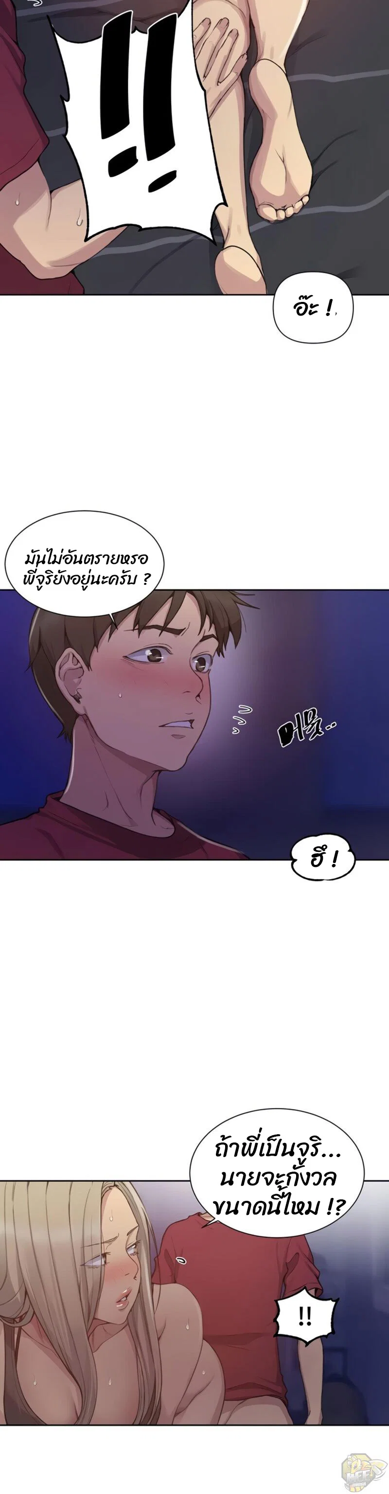  Secret Class ฮาเร็มในบ้าน ตอนที่ 99 หน้า 15 - โดจินแปลไทย