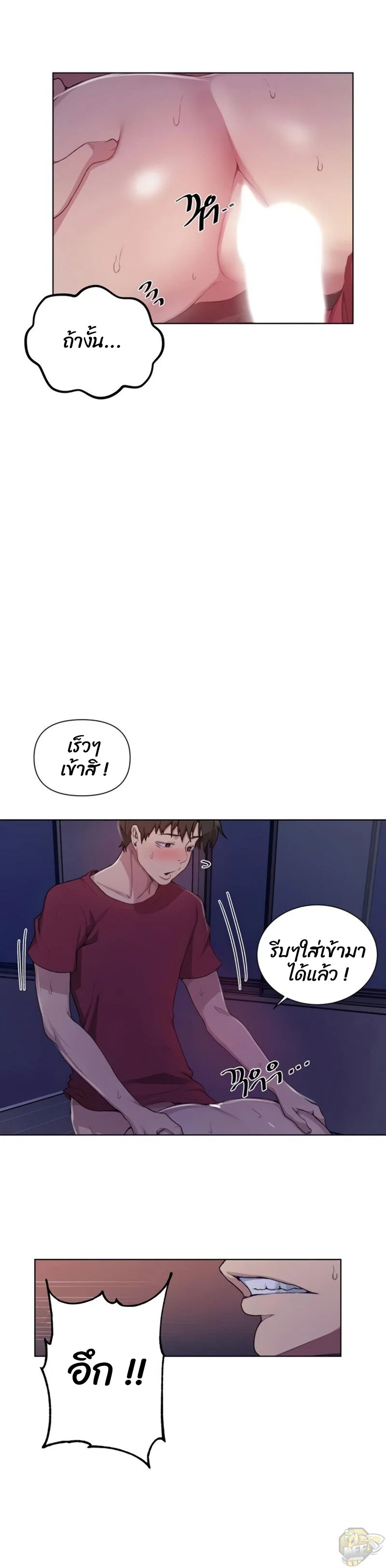  Secret Class ฮาเร็มในบ้าน ตอนที่ 99 หน้า 17 - โดจินแปลไทย