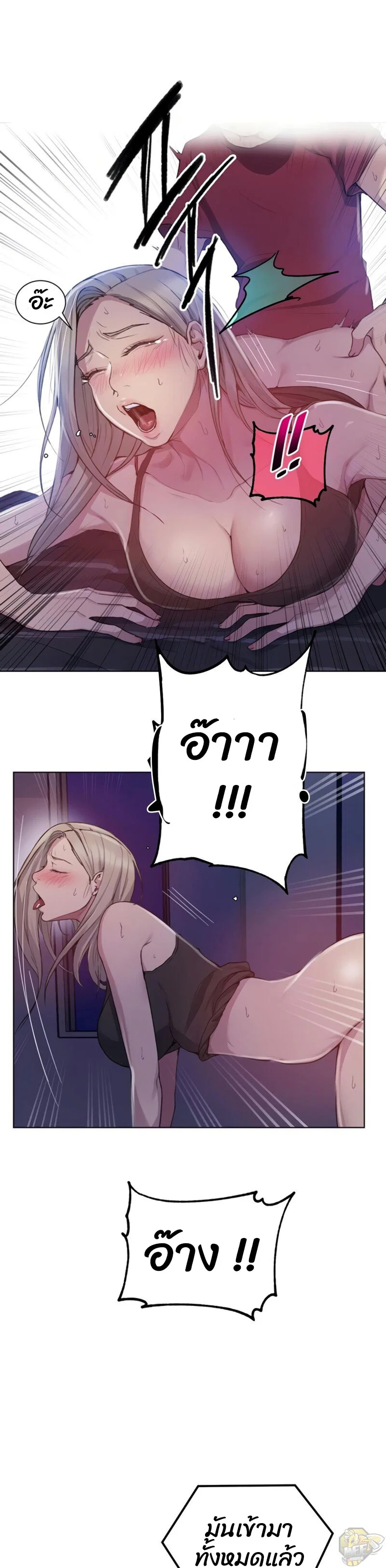  Secret Class ฮาเร็มในบ้าน ตอนที่ 99 หน้า 18 - โดจินแปลไทย