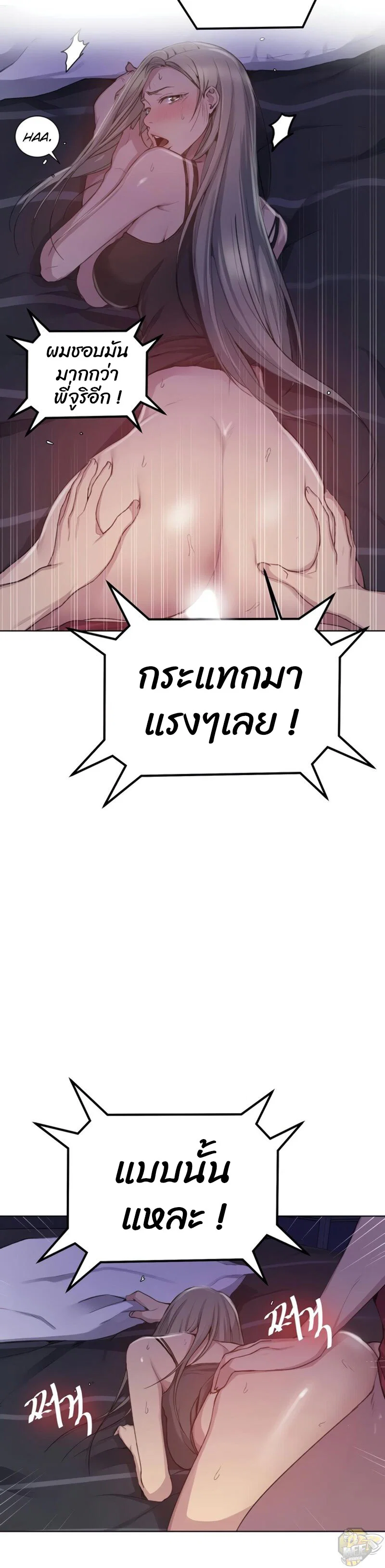  Secret Class ฮาเร็มในบ้าน ตอนที่ 99 หน้า 19 - โดจินแปลไทย