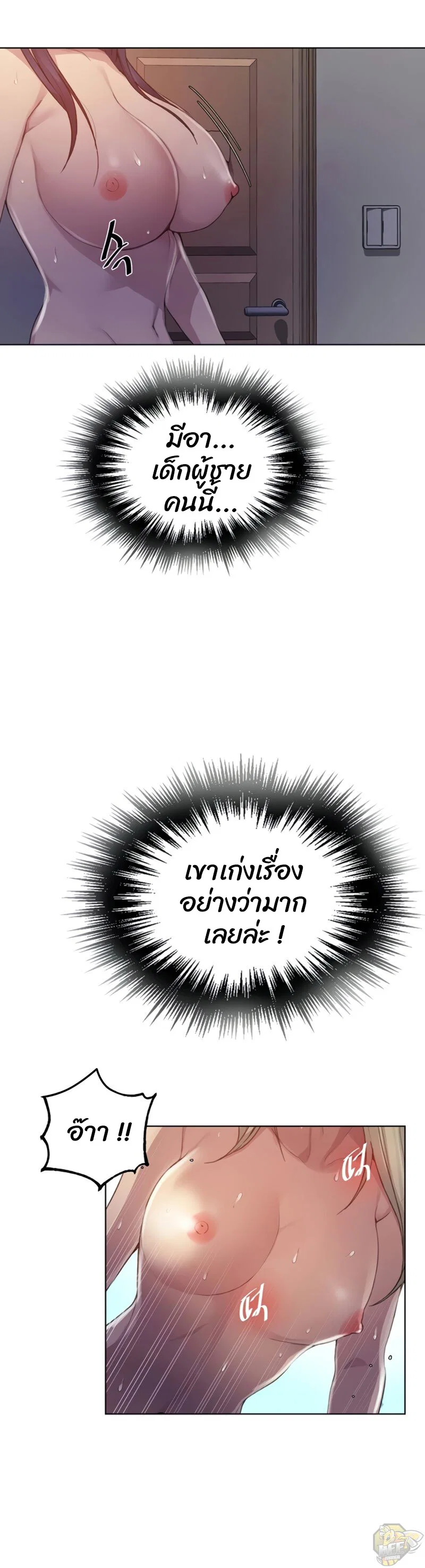  Secret Class ฮาเร็มในบ้าน ตอนที่ 99 หน้า 25 - โดจินแปลไทย