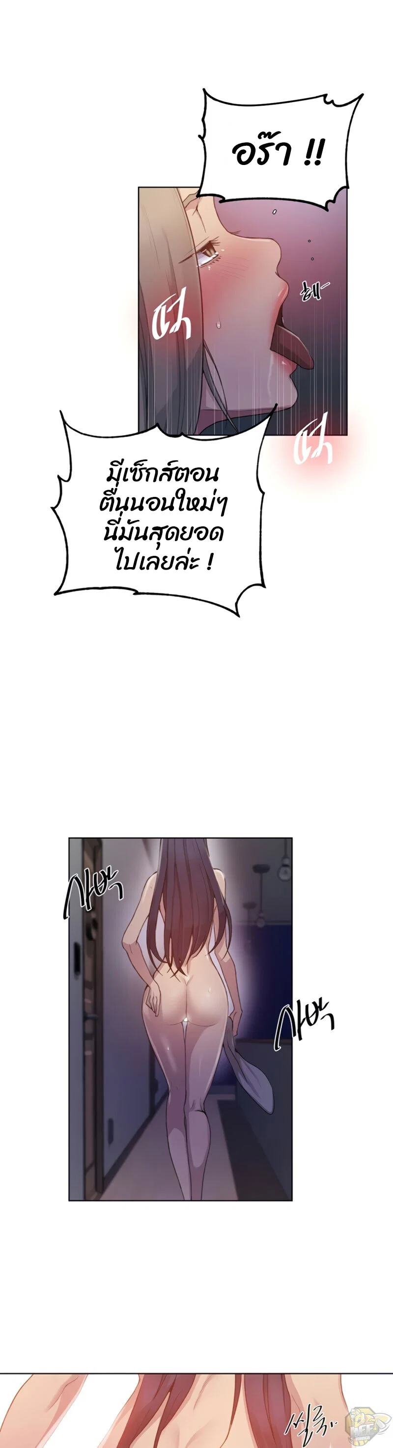  Secret Class ฮาเร็มในบ้าน ตอนที่ 99 หน้า 26 - โดจินแปลไทย