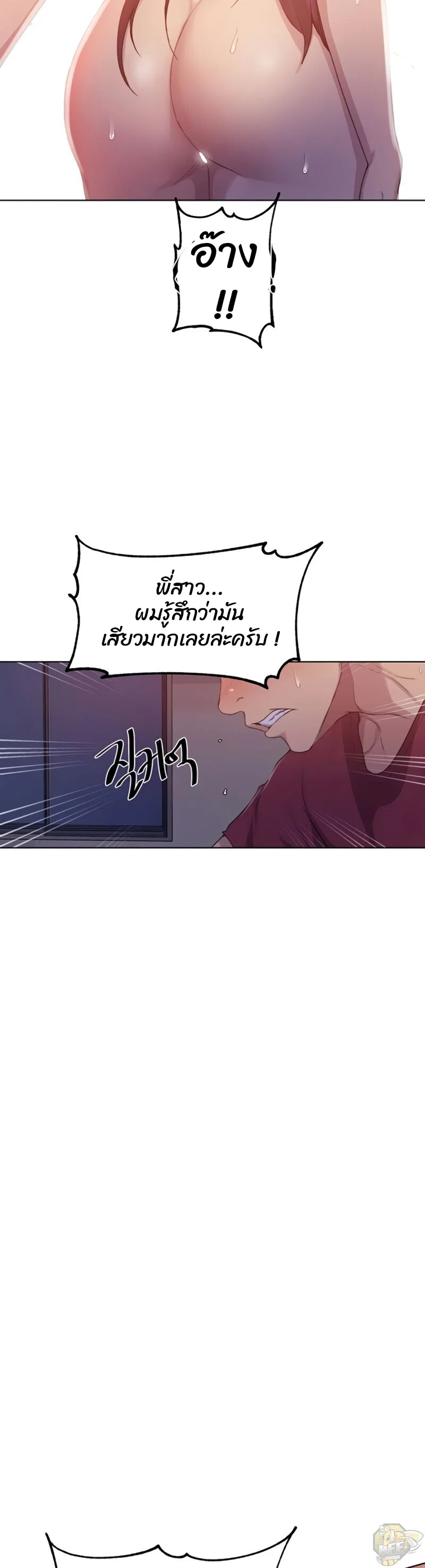  Secret Class ฮาเร็มในบ้าน ตอนที่ 99 หน้า 27 - โดจินแปลไทย