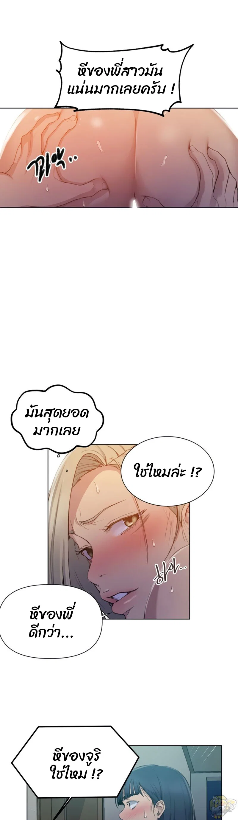  Secret Class ฮาเร็มในบ้าน ตอนที่ 99 หน้า 29 - โดจินแปลไทย