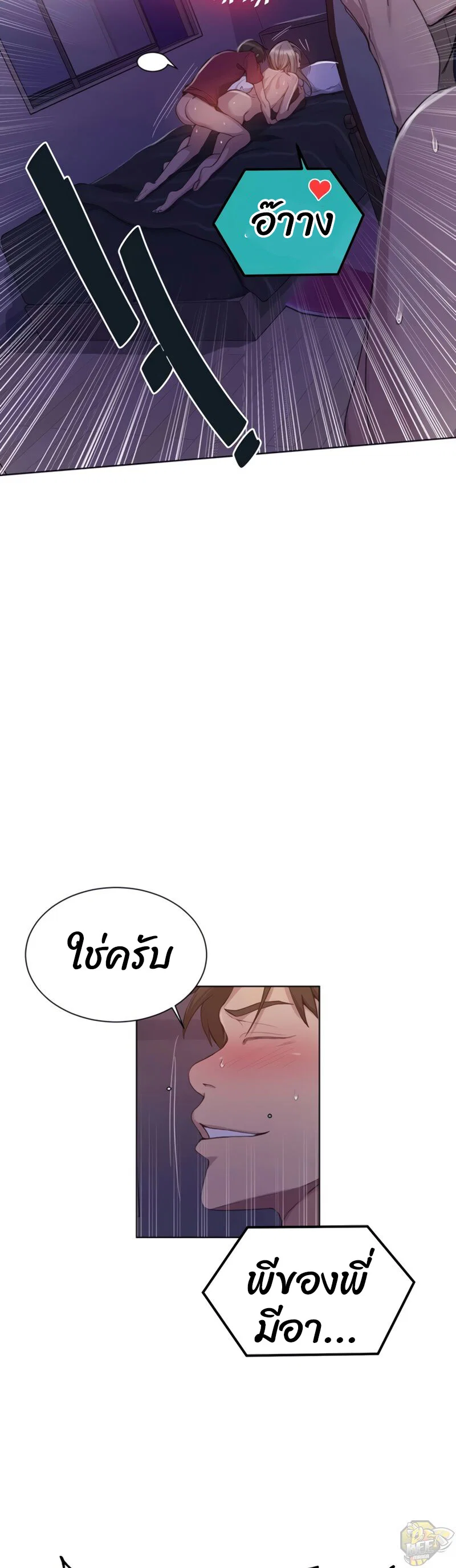  Secret Class ฮาเร็มในบ้าน ตอนที่ 99 หน้า 31 - โดจินแปลไทย