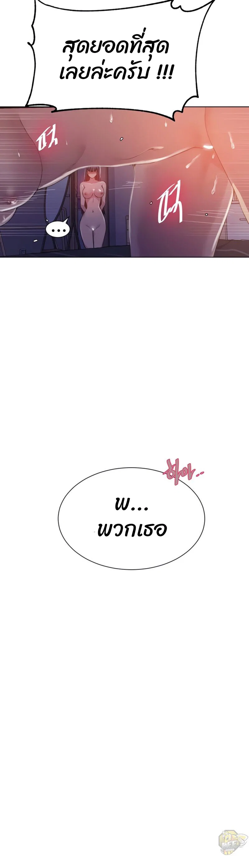  Secret Class ฮาเร็มในบ้าน ตอนที่ 99 หน้า 32 - โดจินแปลไทย
