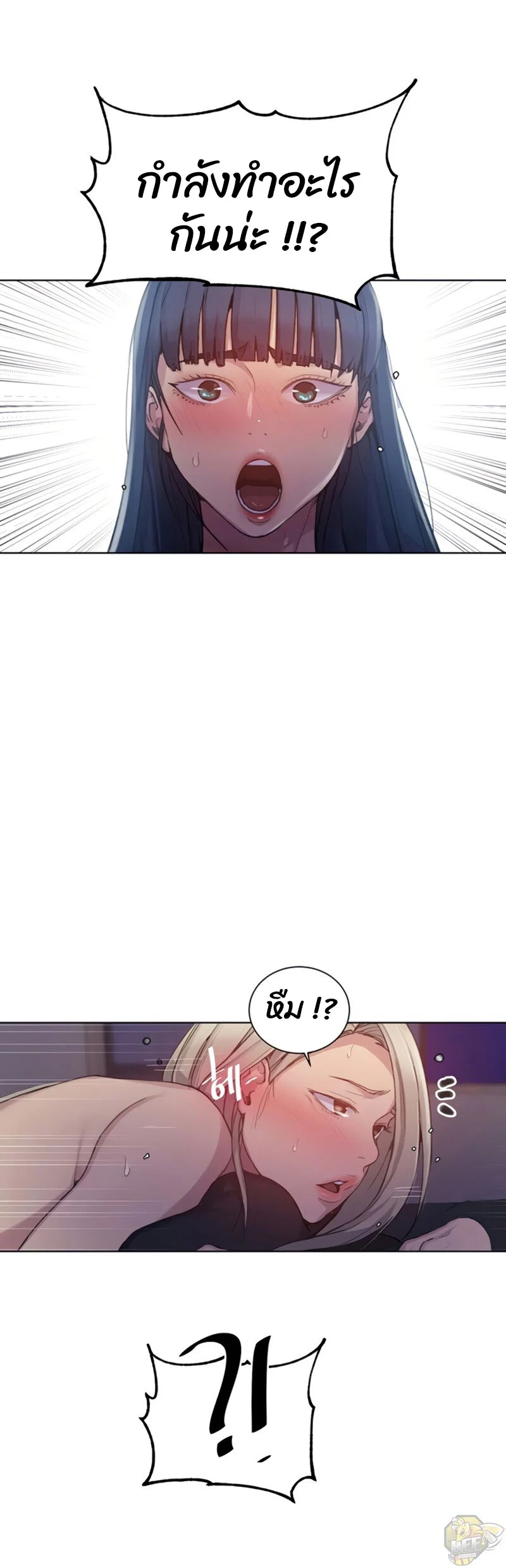  Secret Class ฮาเร็มในบ้าน ตอนที่ 99 หน้า 33 - โดจินแปลไทย