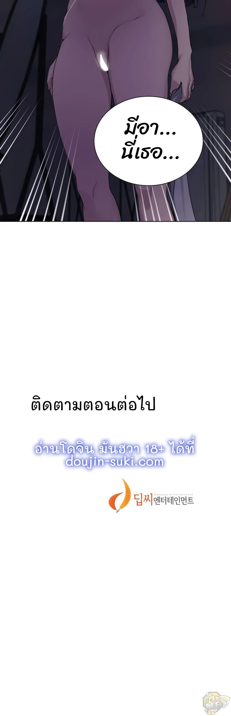  Secret Class ฮาเร็มในบ้าน ตอนที่ 99 หน้า 35 - โดจินแปลไทย