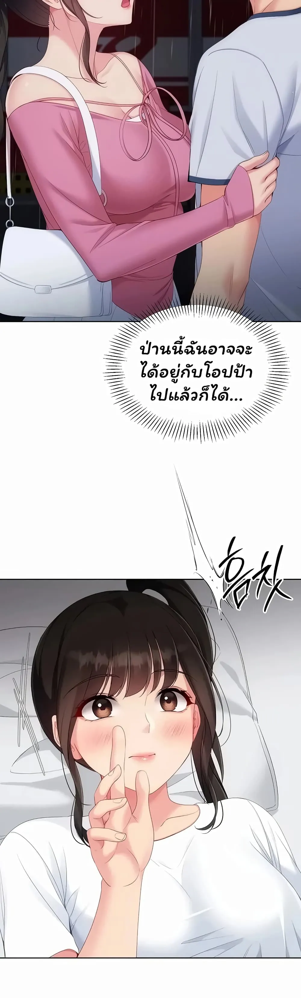 การตั้งค่า ตอนที่ 1 หน้า 10 - โดจินแปลไทย