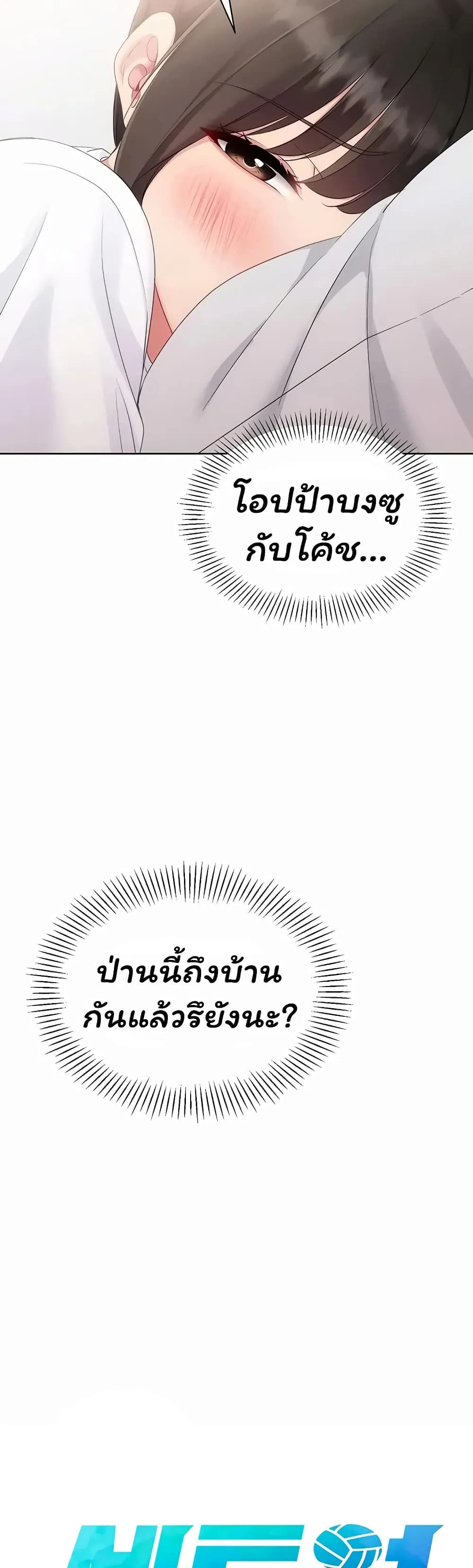 การตั้งค่า ตอนที่ 1 หน้า 12 - โดจินแปลไทย