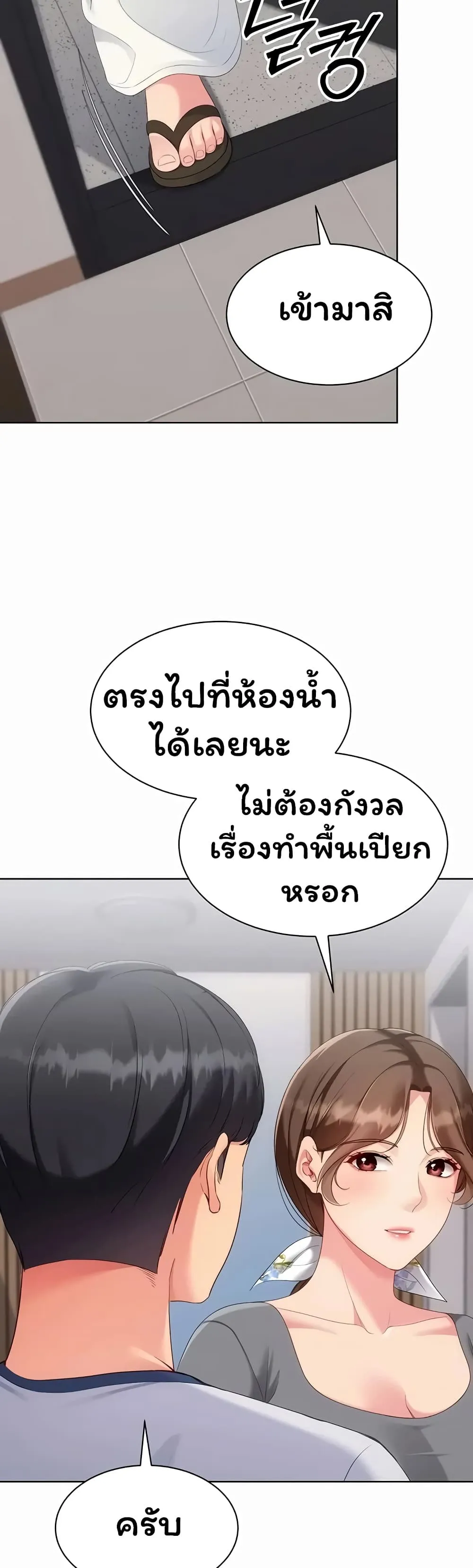 การตั้งค่า ตอนที่ 1 หน้า 14 - โดจินแปลไทย