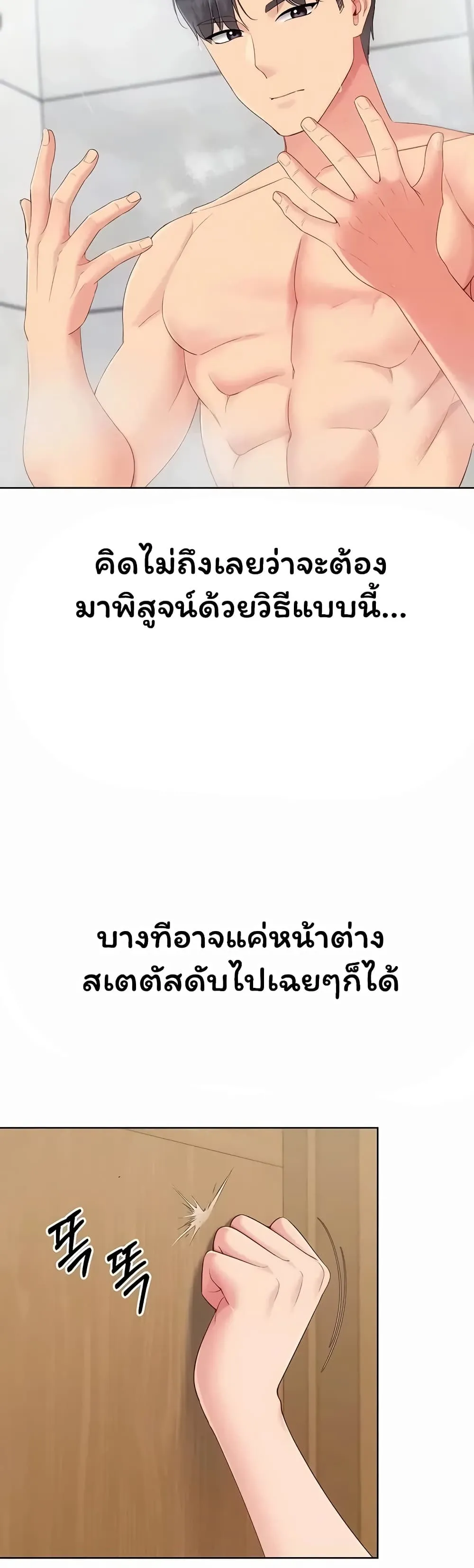 การตั้งค่า ตอนที่ 1 หน้า 18 - โดจินแปลไทย