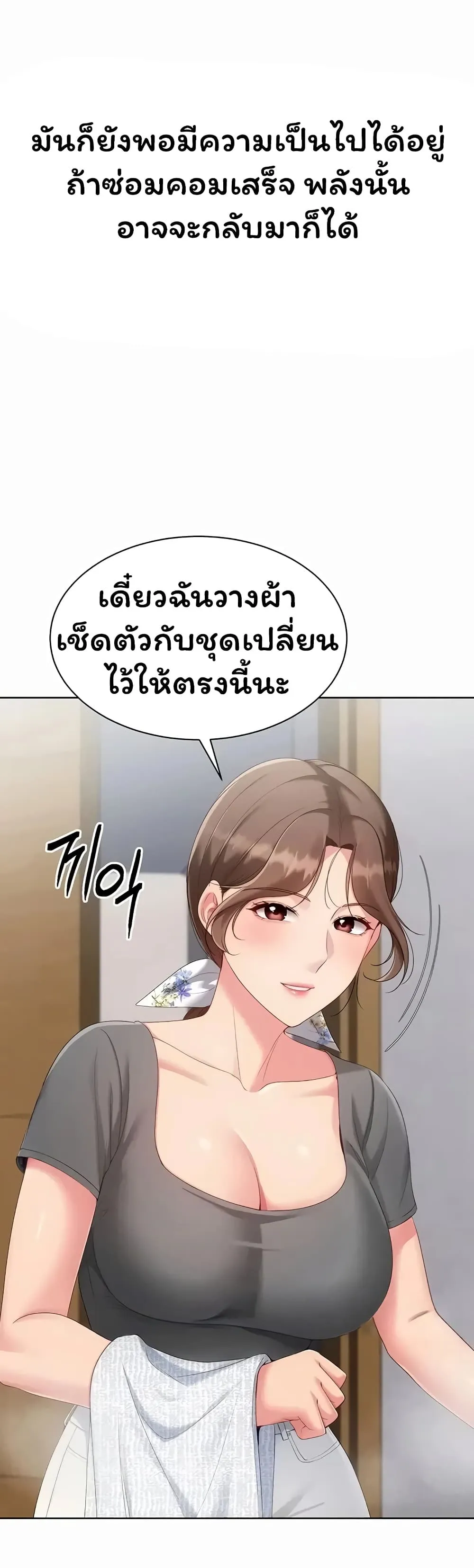 การตั้งค่า ตอนที่ 1 หน้า 19 - โดจินแปลไทย